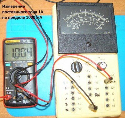 Измерение постоянного тока 1А на пределе 1000 мА.jpg