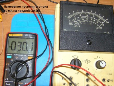 Измерение постоянного тока 30 мА на пределе 30 мА.jpg