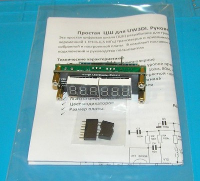 Простая ЦШ UW3DI_5.jpg