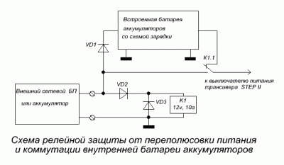 Схема релейной защиты от переполюсовки питания.GIF