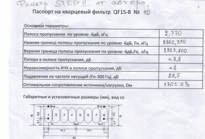 паспорт кварц фильтр2.jpg