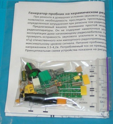 Вид набора.jpg