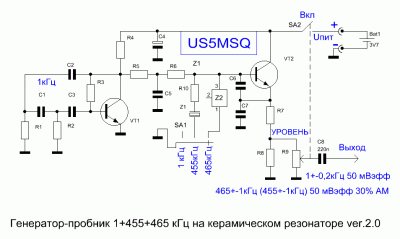 Схема набора генератора-пробника 1+455+465 кГц ver.2.0_WWW.GIF
