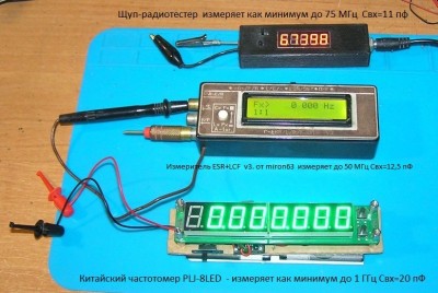 Мои щупы-частотомеры__.jpg