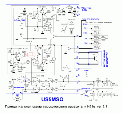 Принципиальная схема высокотокового тестера H21e ver.2.1.GIF