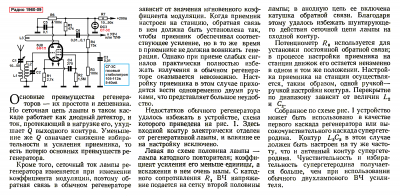 Индуктивная трехточка на пентоде с ПОС с анода и повторителем (6Ф1П).png