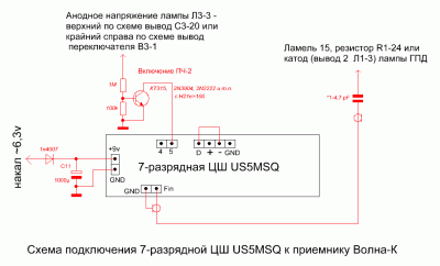 Схема подключения 7-разрядной ЦШ US5MSQ к приемнику Волна-К.GIF