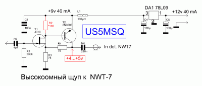 Схема US5MSQ высокоомного пробника для NWT-7.GIF