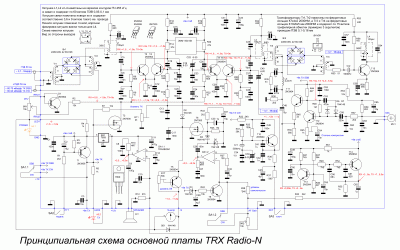 принципиальная схема основной платы TRX RadioN ver.3.35.GIF