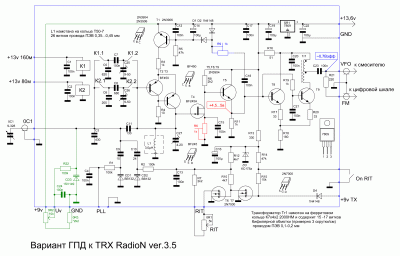 Вариант ГПД для TRX RadioN ver.3.51.GIF