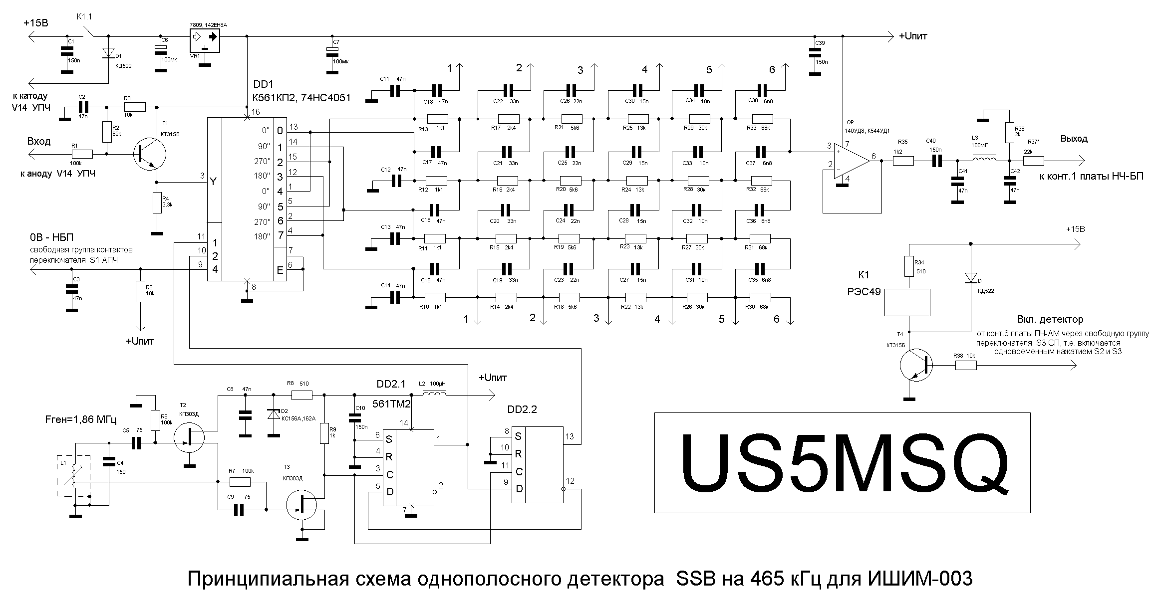 Радиоприемник ишим схема. Схема цифровой шкалы радиоприемника Ишим 003. Схема SSB детектор. Тракт ПЧ 500 КГЦ для приемника Ишим 003. Приёмник Ишим 003 схема приёмника.